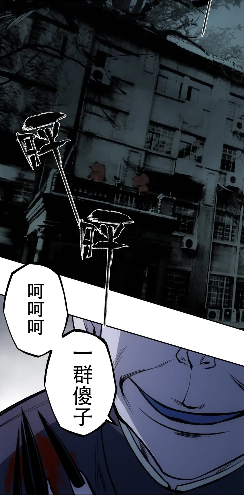 32 兵贵奇招 第38页