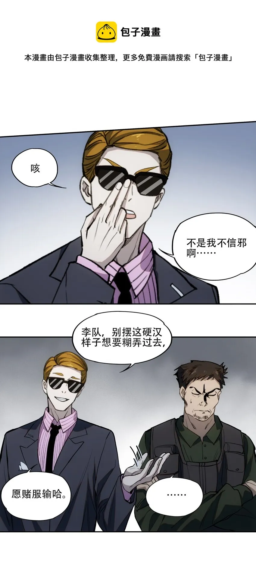 32 兵贵奇招 第41页