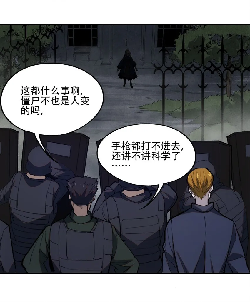 32 兵贵奇招 第43页