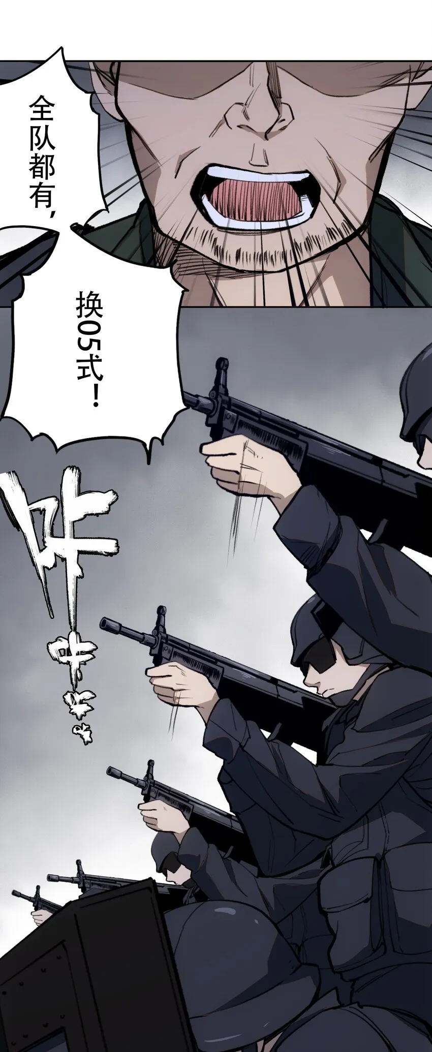32 兵贵奇招 第44页