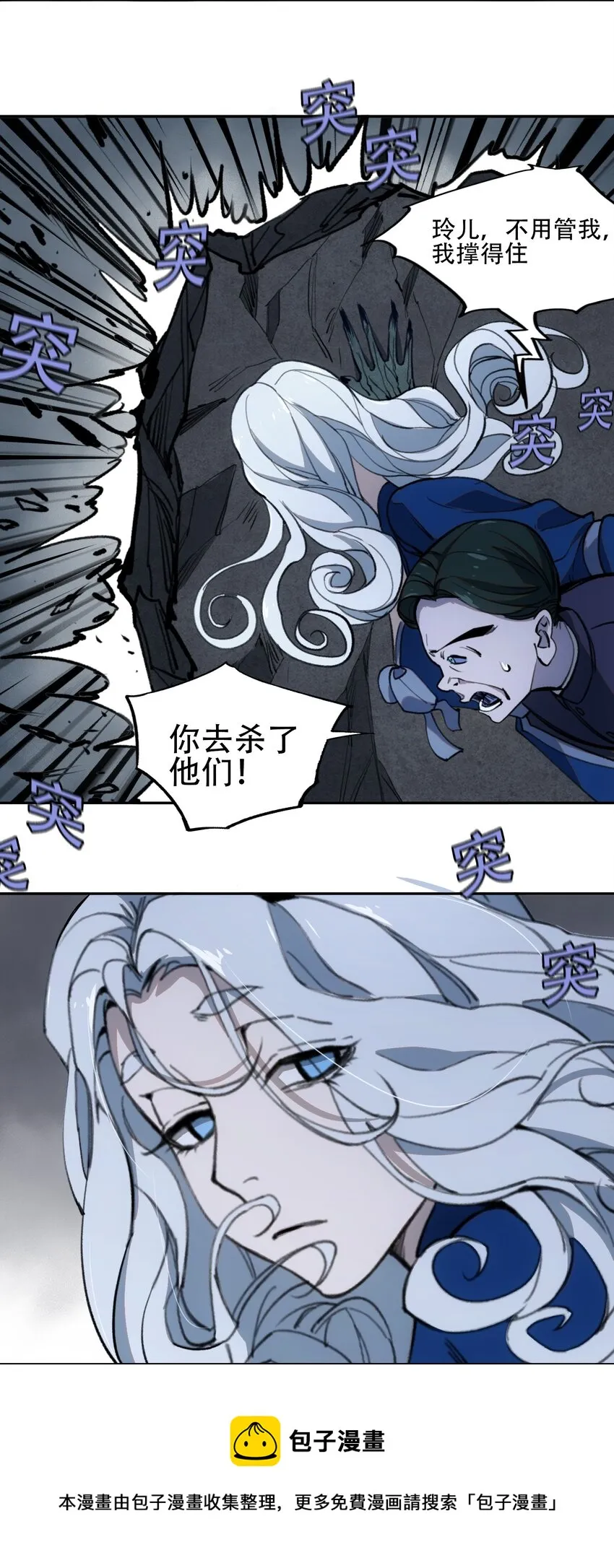 32 兵贵奇招 第49页