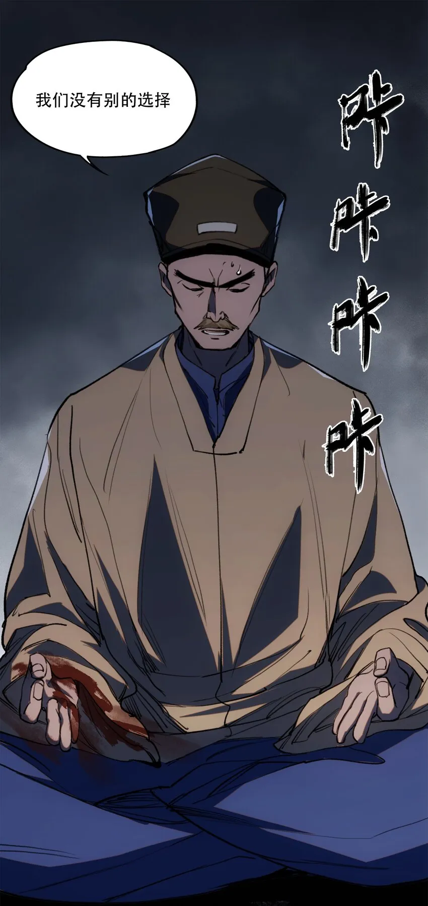 32 兵贵奇招 第58页