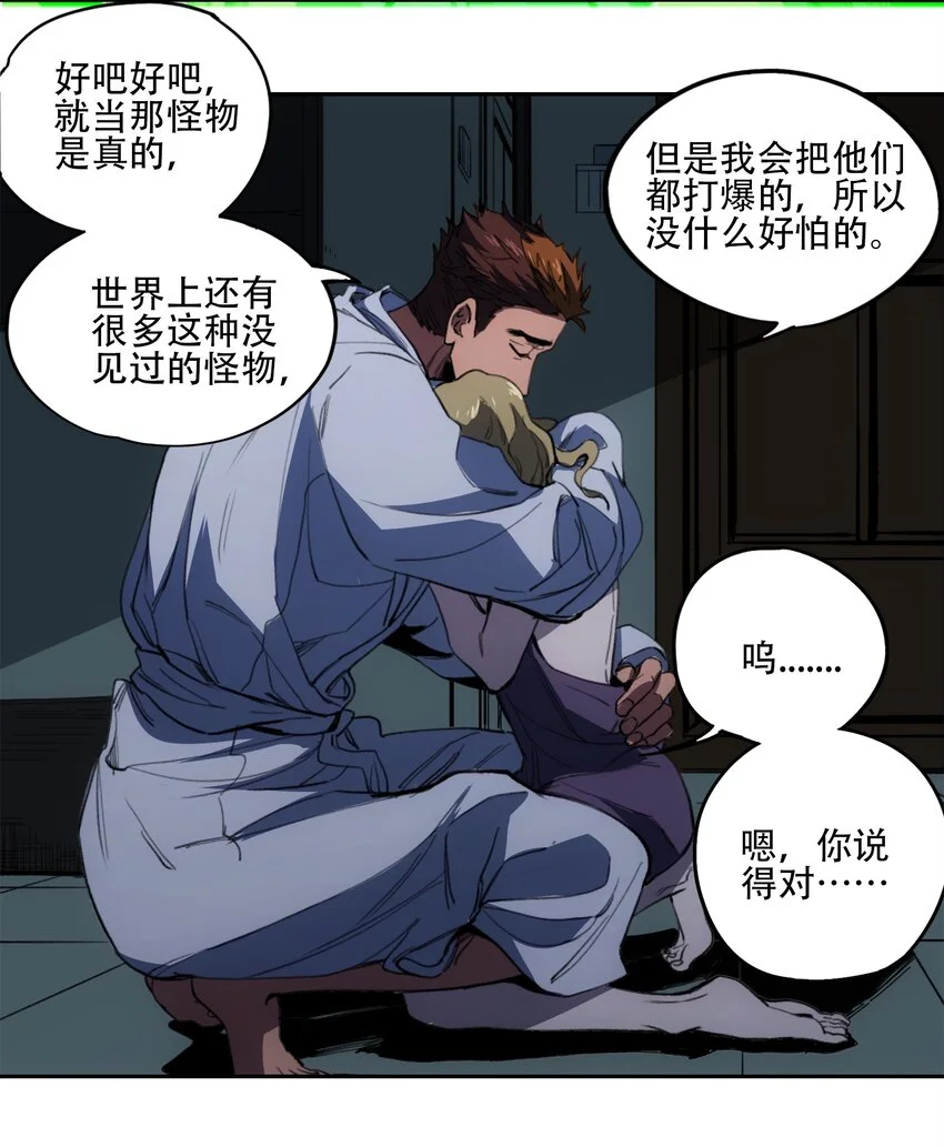 42接边刀 第23页
