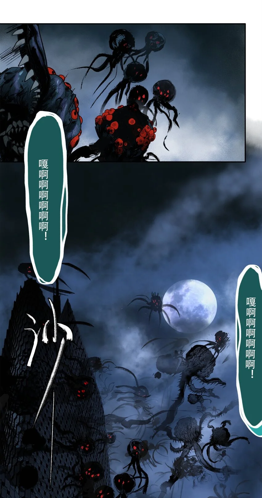 42接边刀 第31页