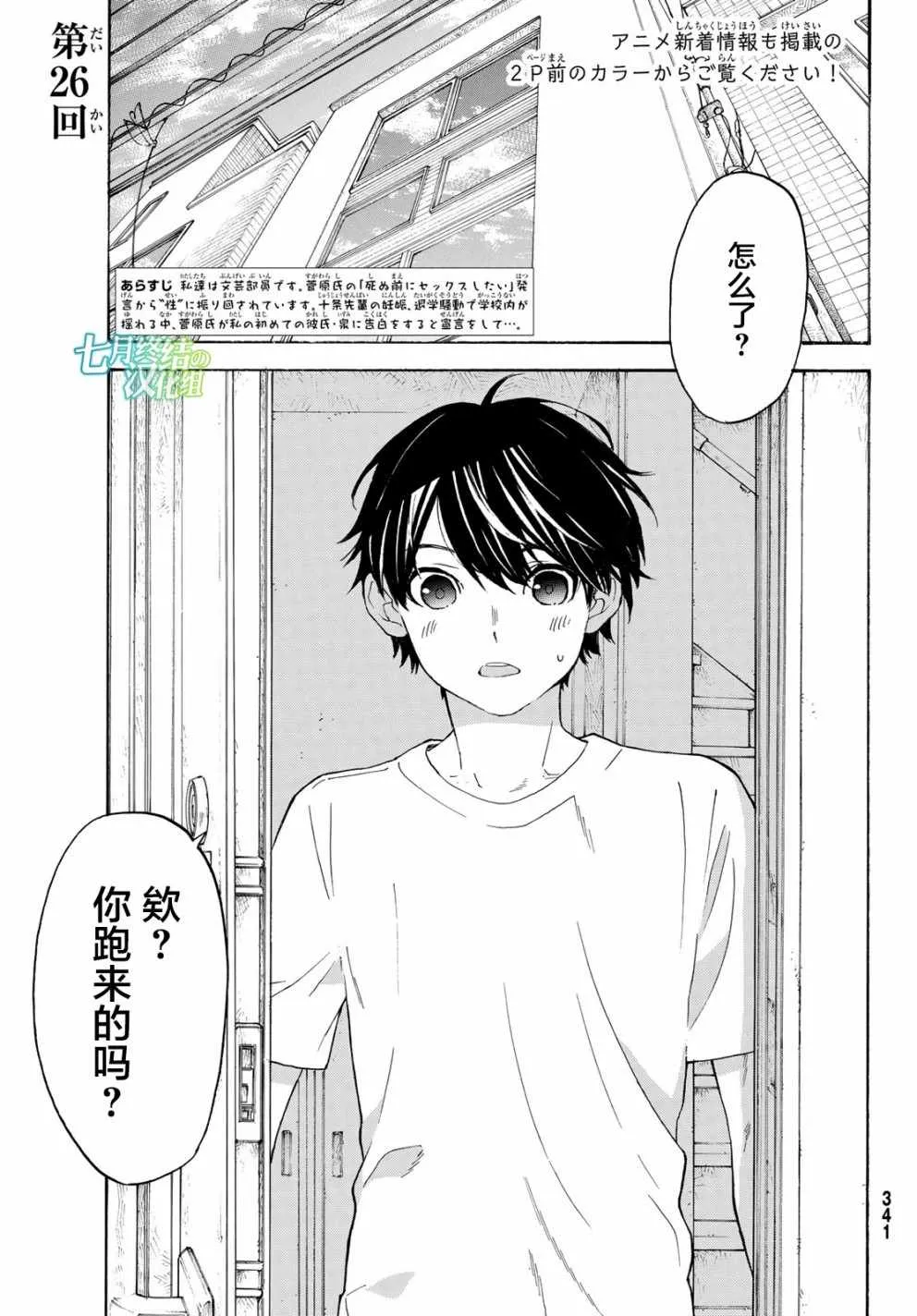 第26话 第3页