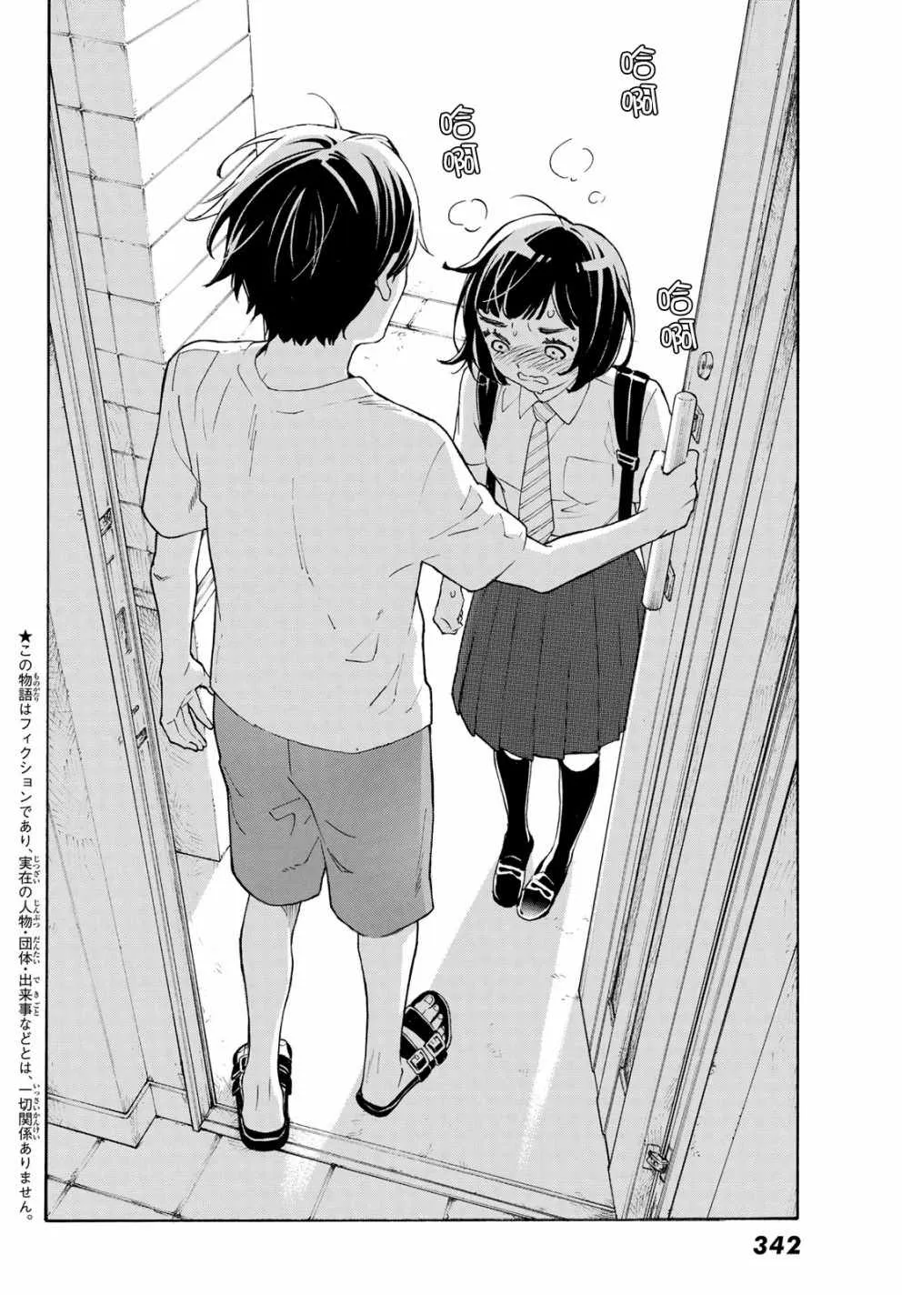 第26话 第4页