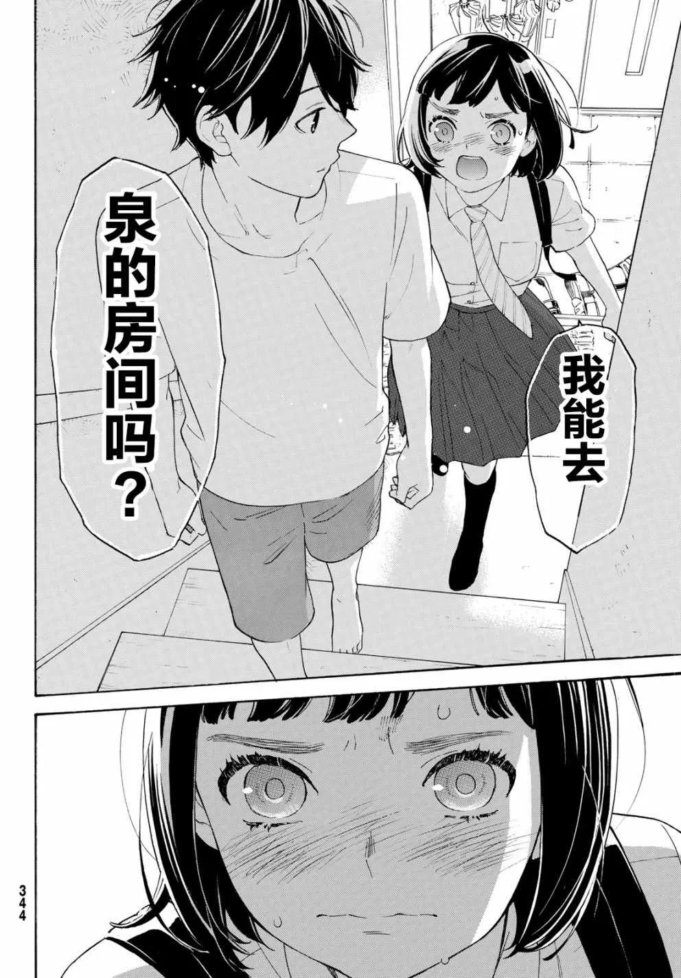 第26话 第6页