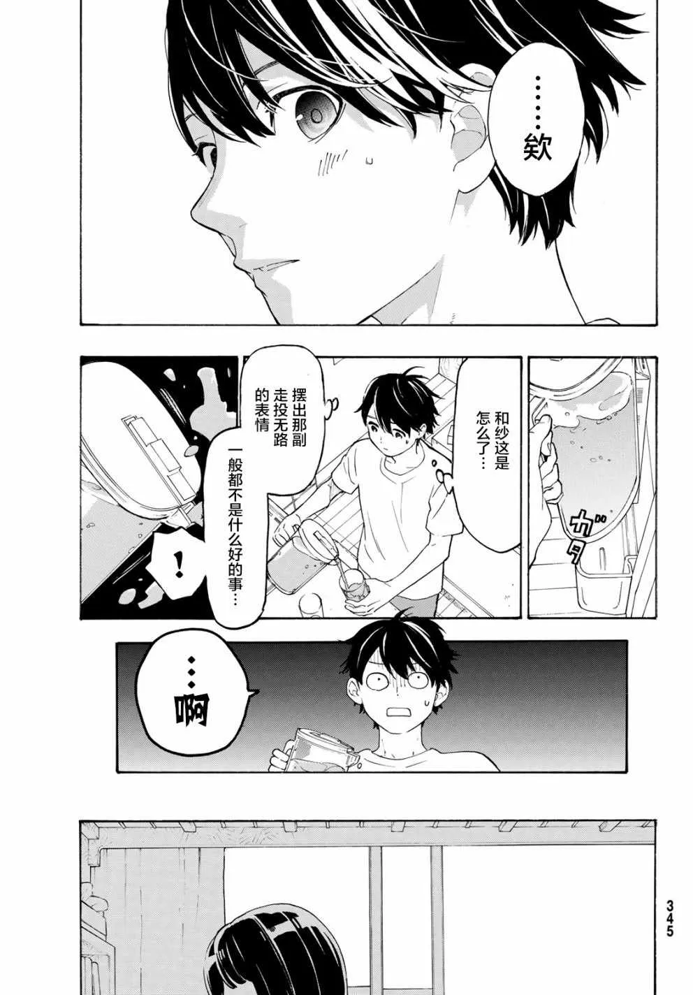 第26话 第7页