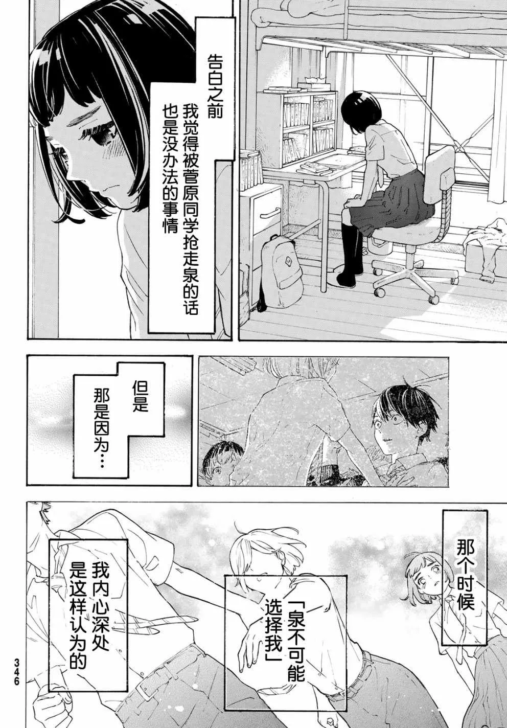 第26话 第8页