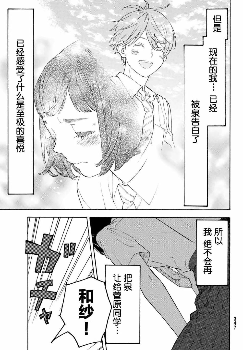第26话 第9页