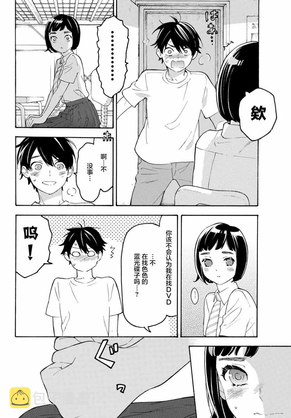 第26话 第10页