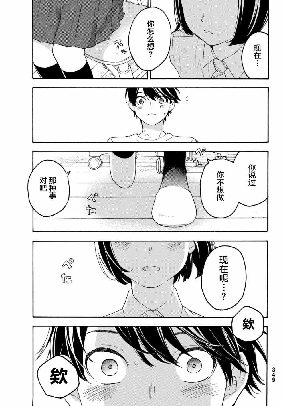 第26话 第11页