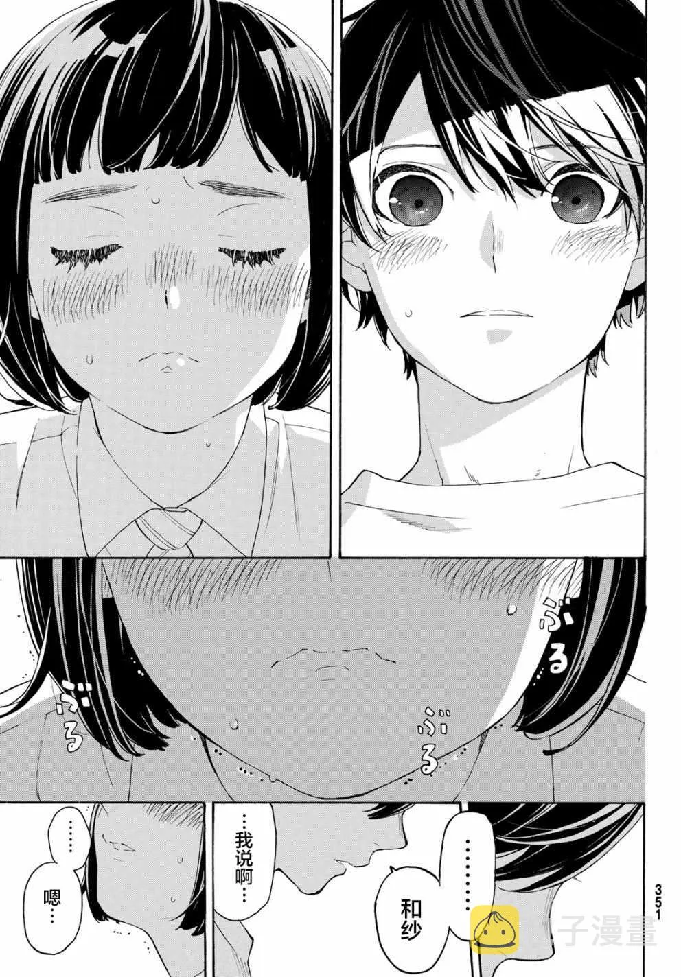 第26话 第13页
