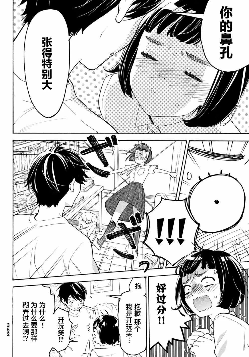 第26话 第14页