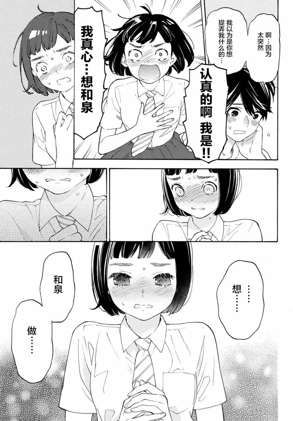 第26话 第15页