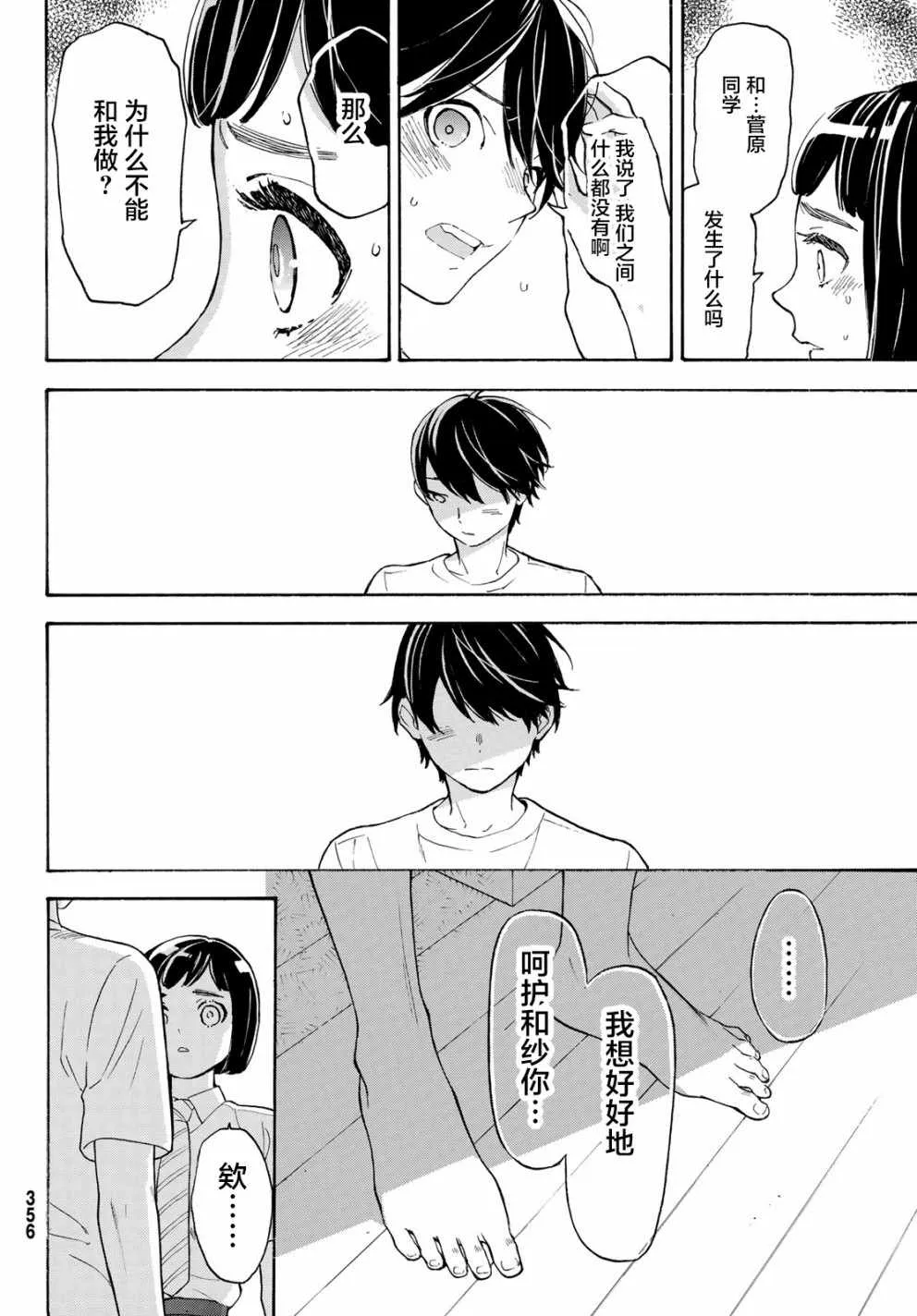 第26话 第17页