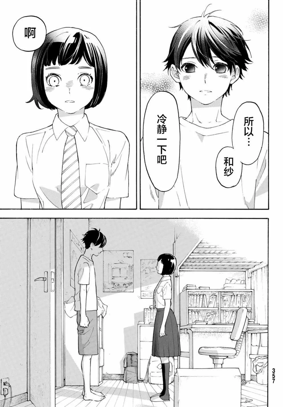 第26话 第18页