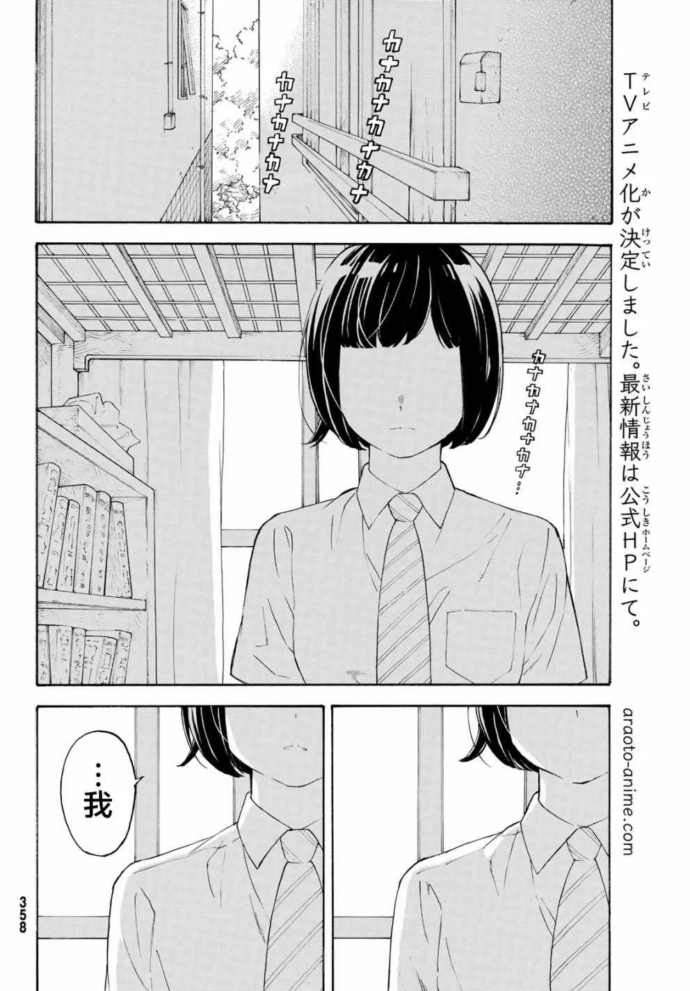 第26话 第19页