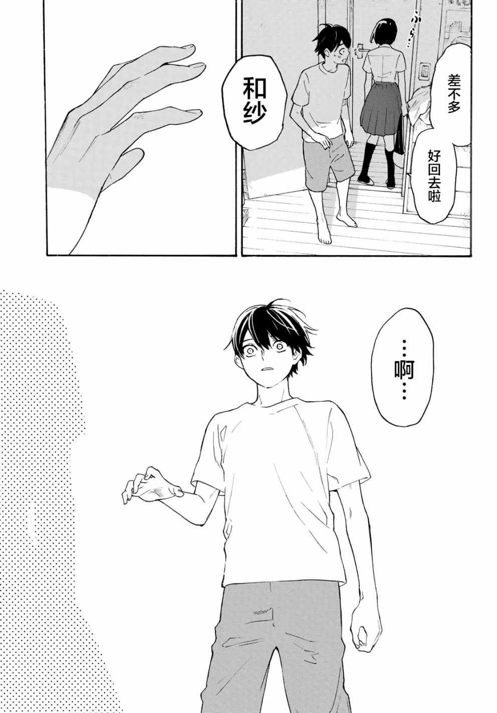 第26话 第20页