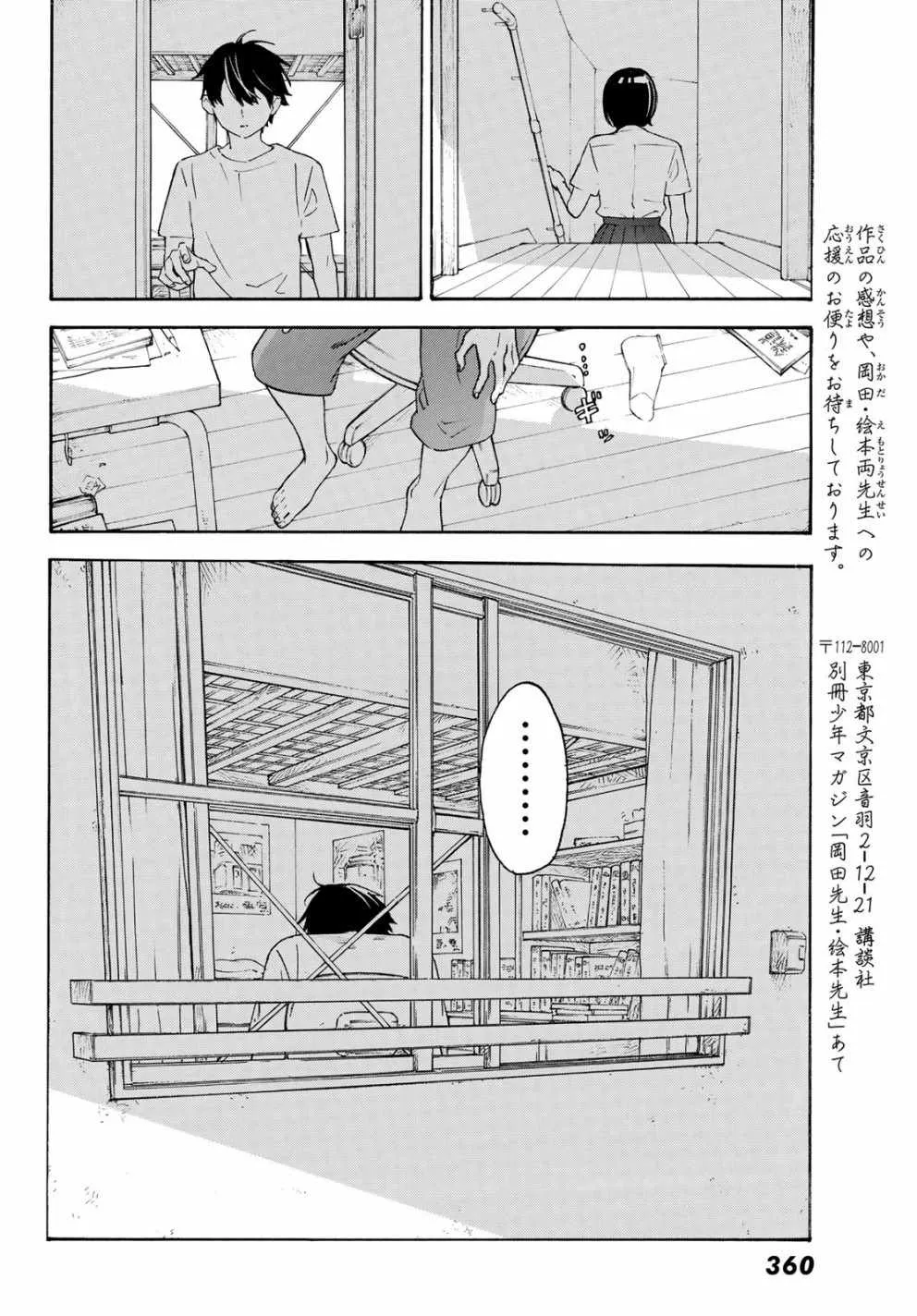 第26话 第21页