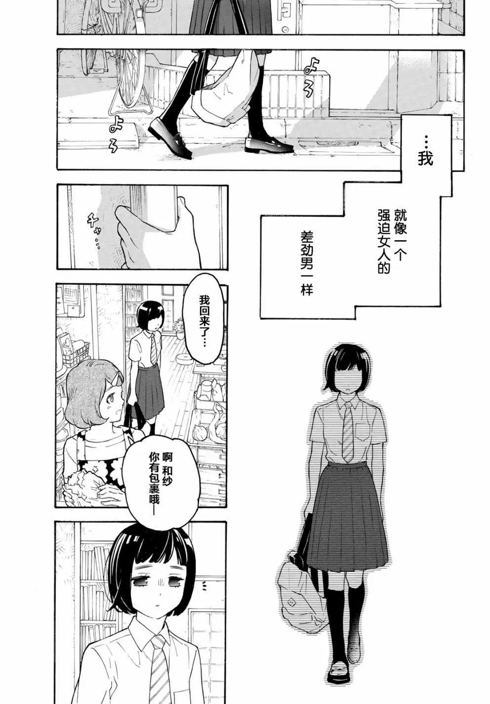 第26话 第22页