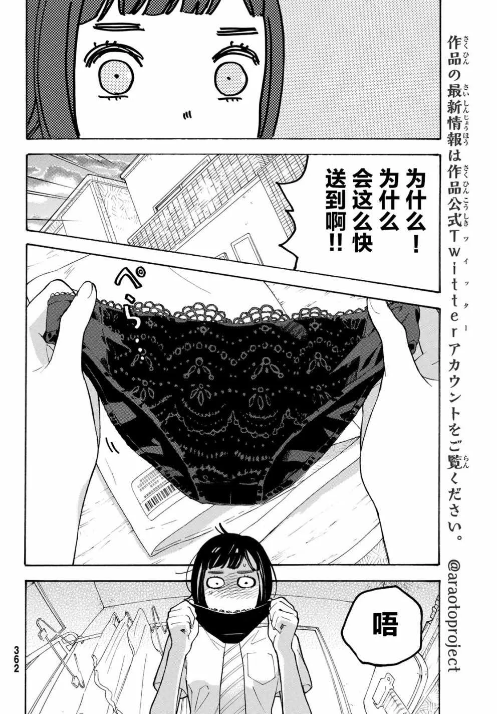第26话 第23页
