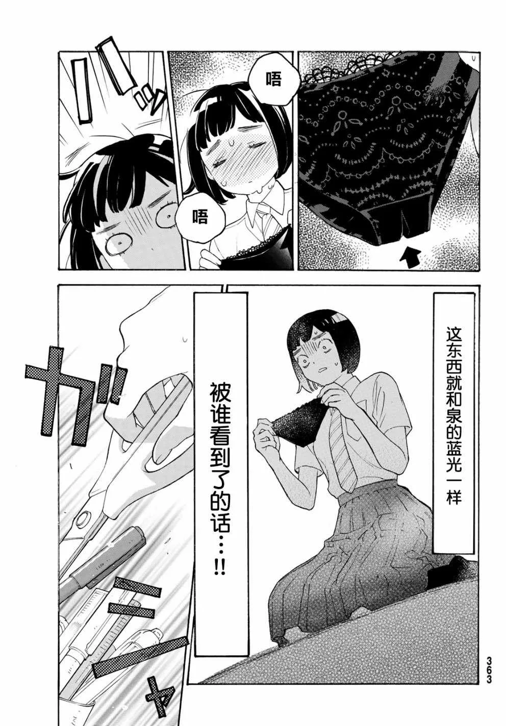 第26话 第24页