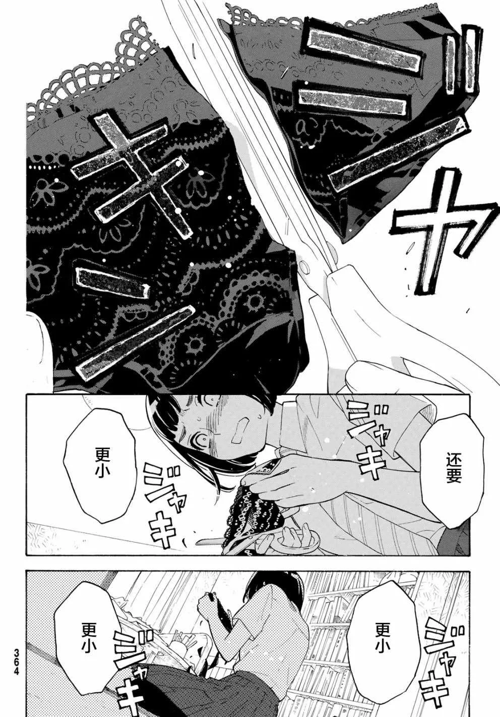 第26话 第25页