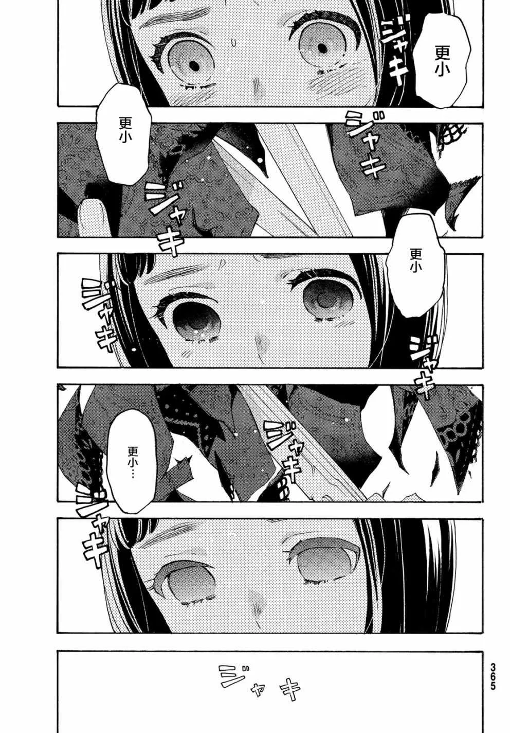 第26话 第26页