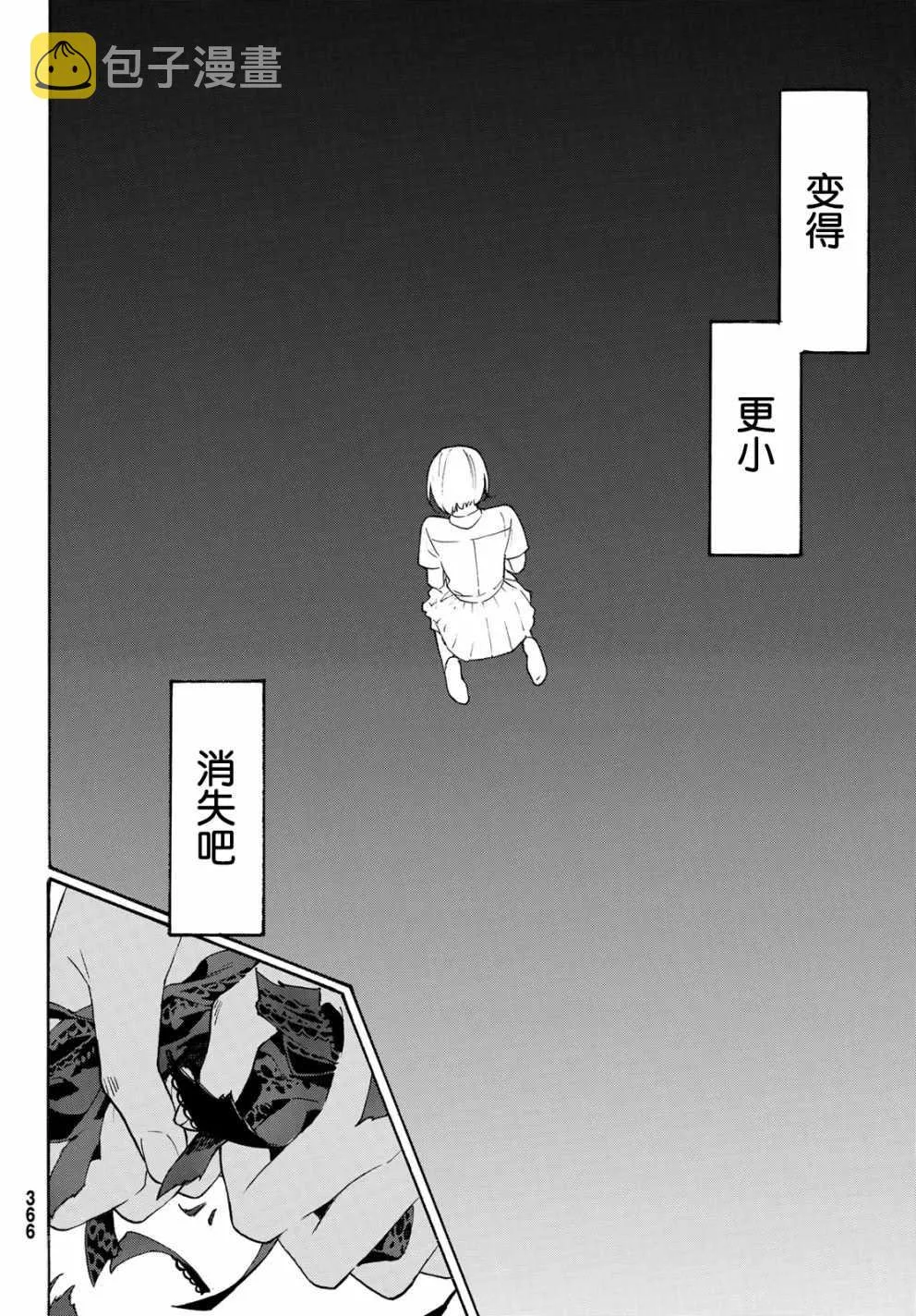 第26话 第27页