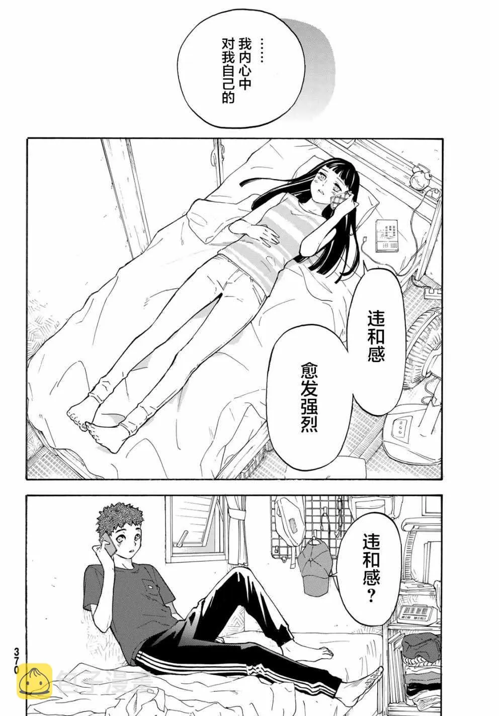 第26话 第31页