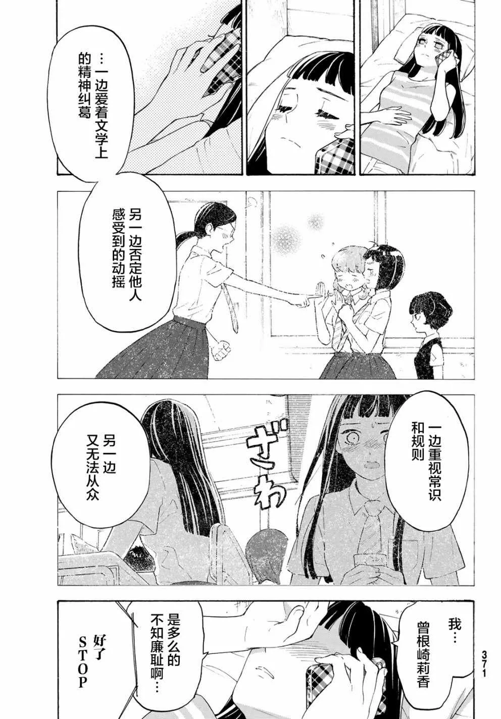 第26话 第32页
