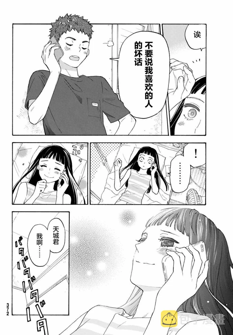第26话 第33页