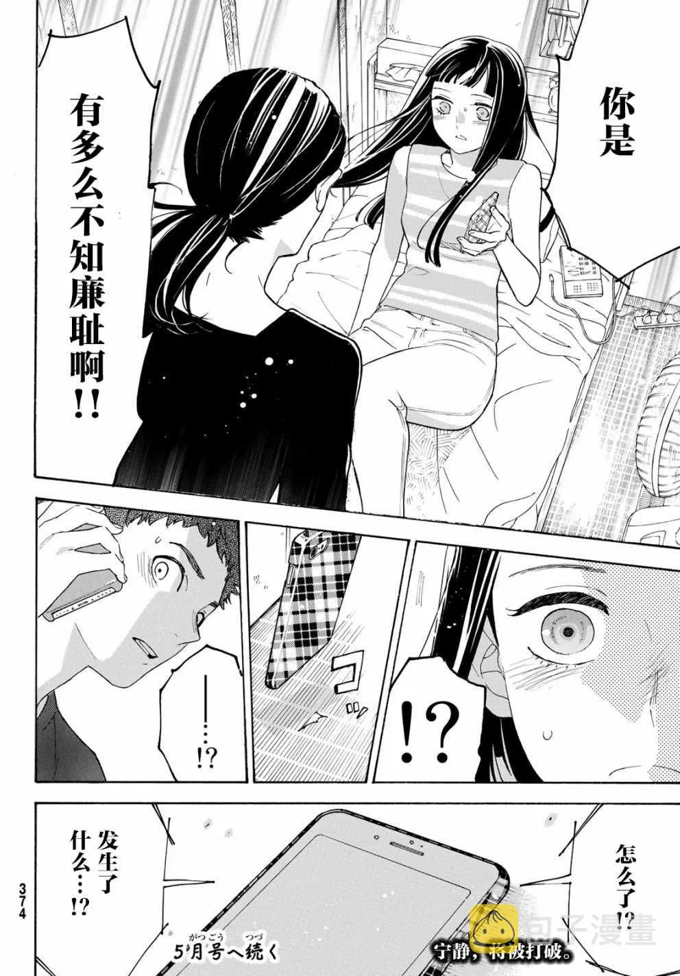 第26话 第35页