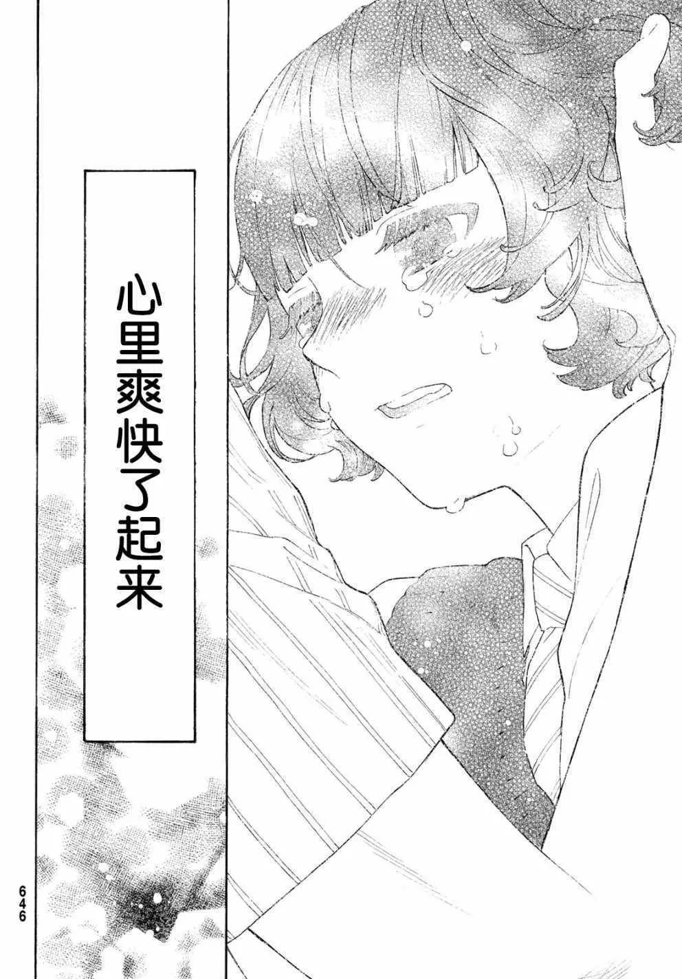 第25话 第8页