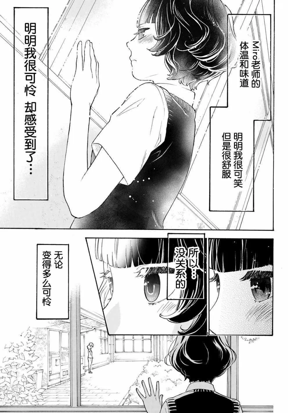 第25话 第9页