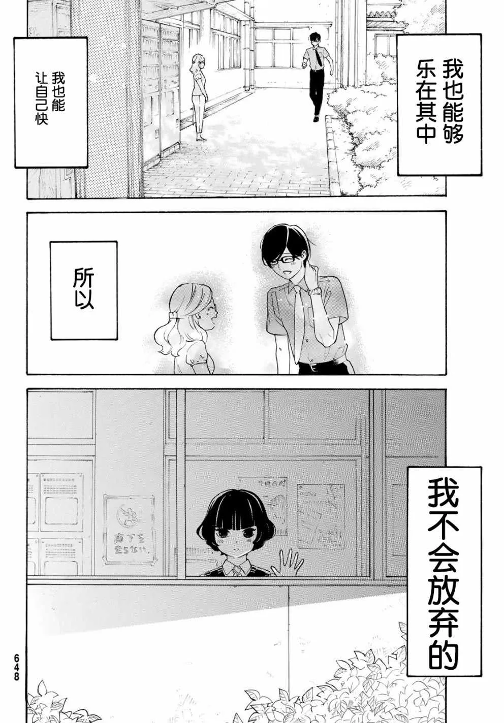 第25话 第10页