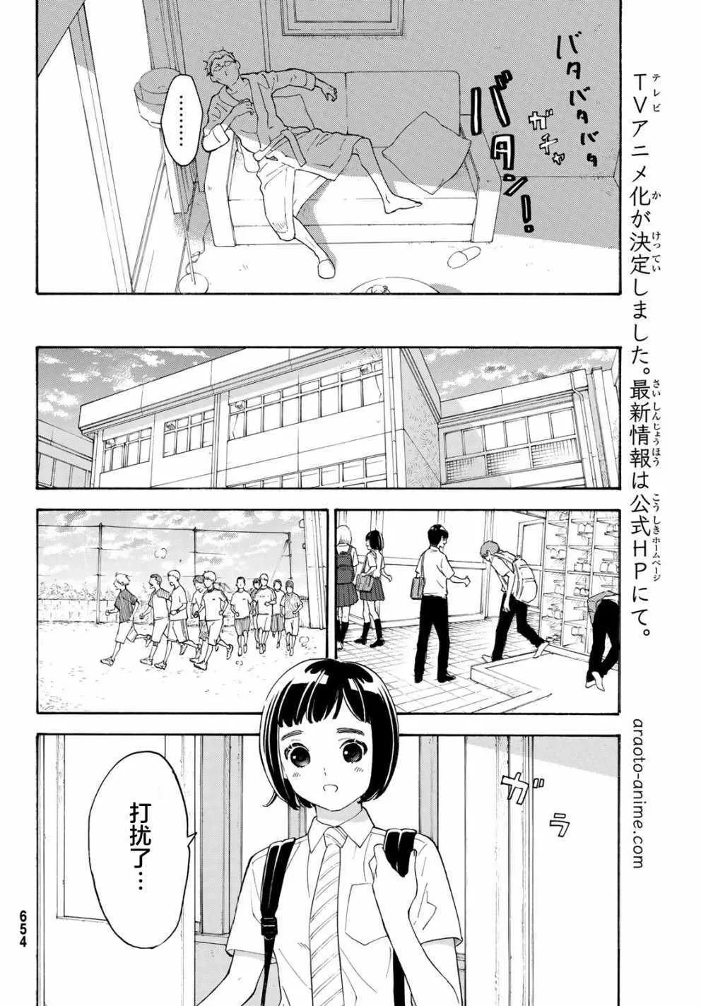 第25话 第16页