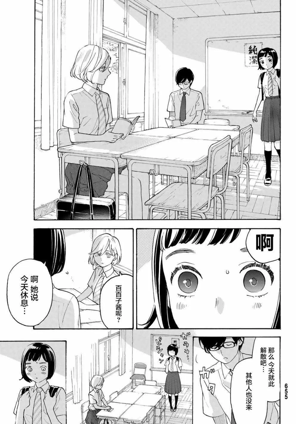 第25话 第17页