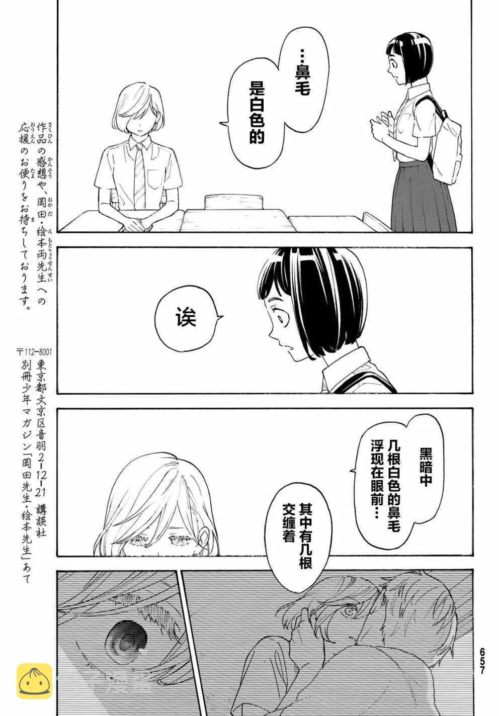 第25话 第19页