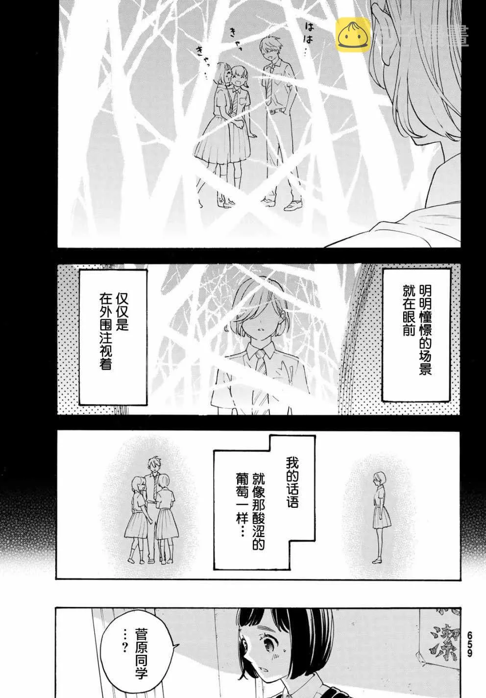 第25话 第21页