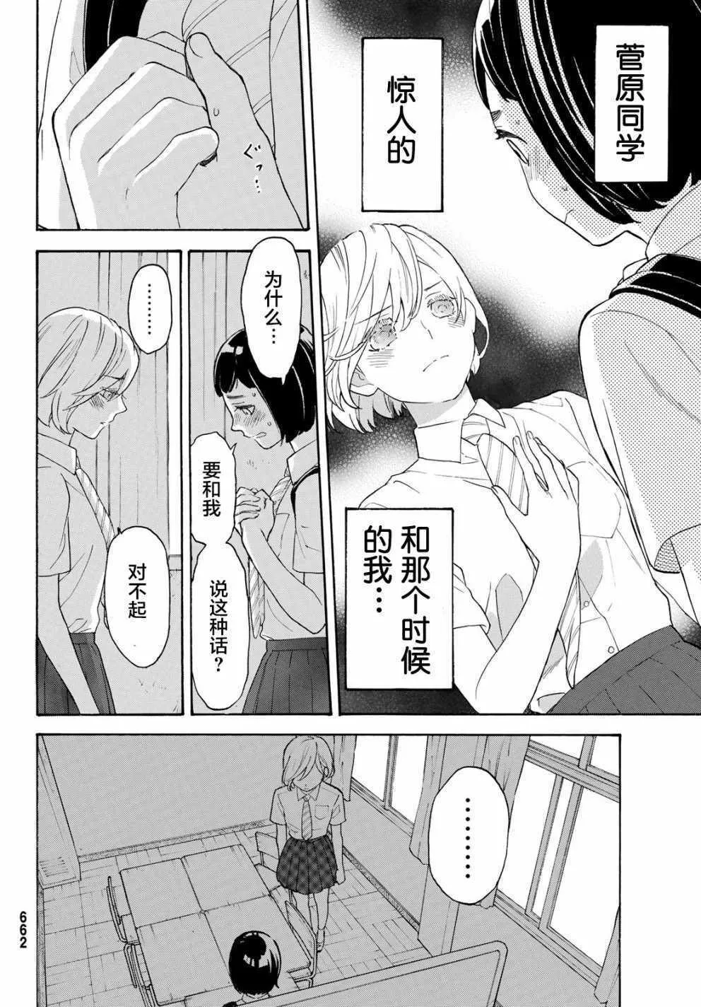第25话 第24页