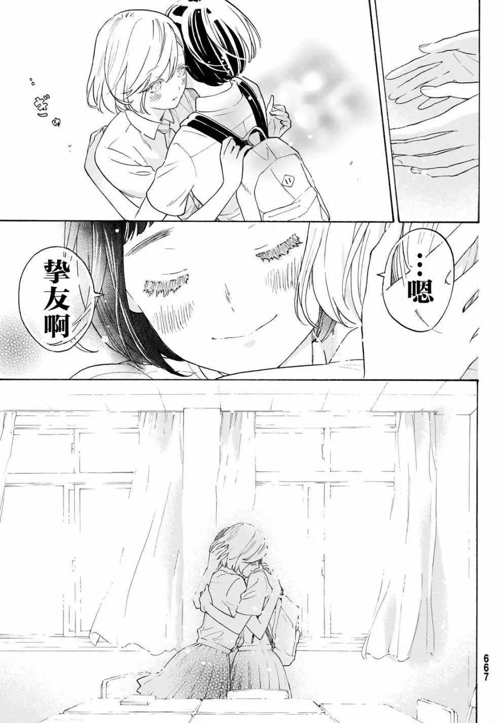 第25话 第29页