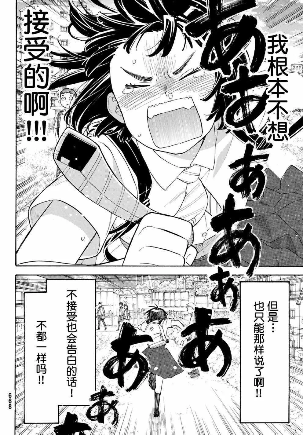 第25话 第30页