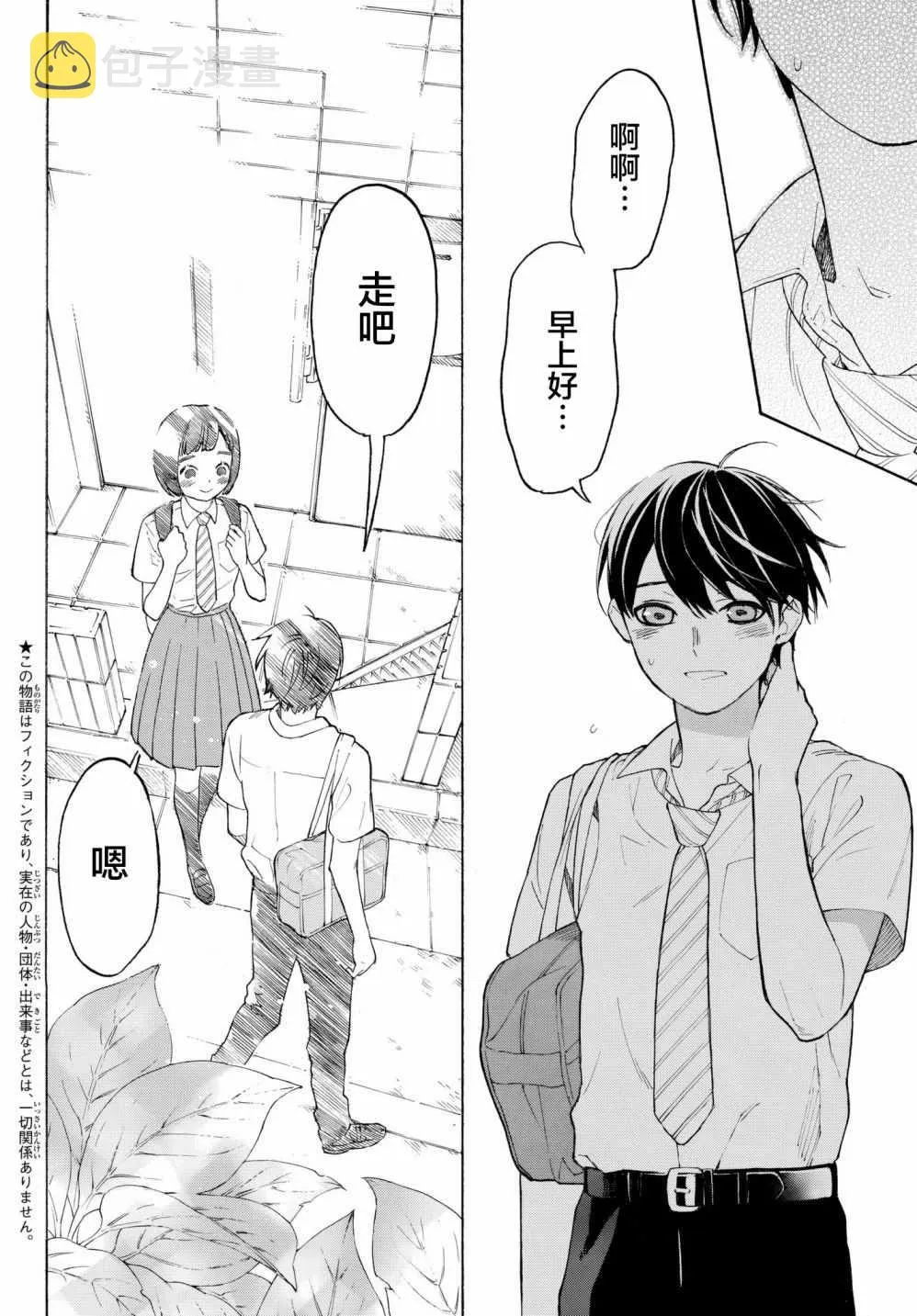 第24话 第2页