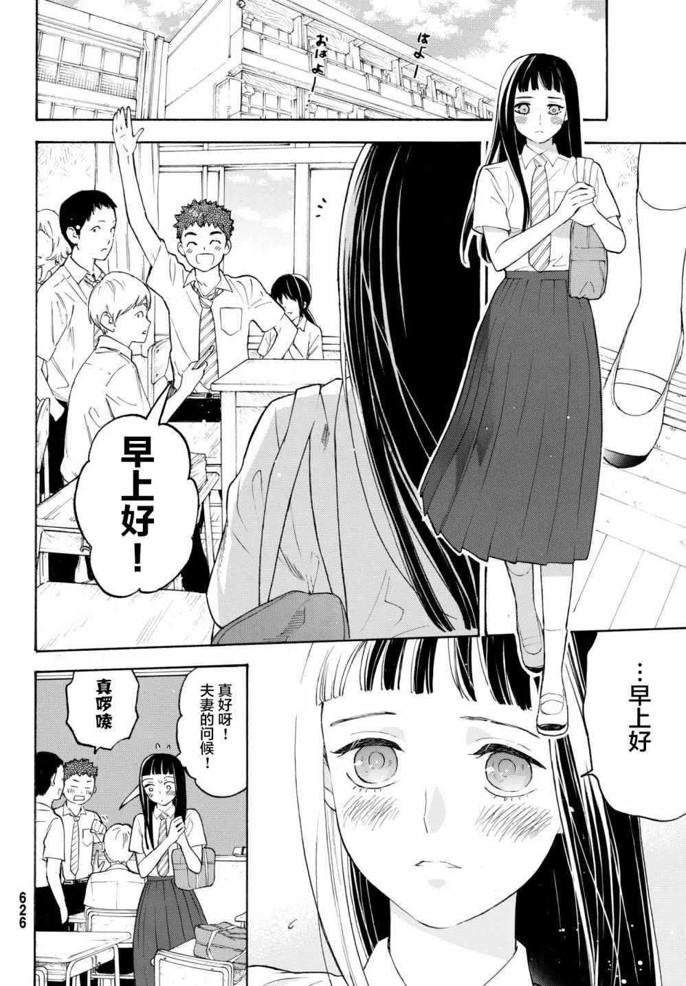 第24话 第6页