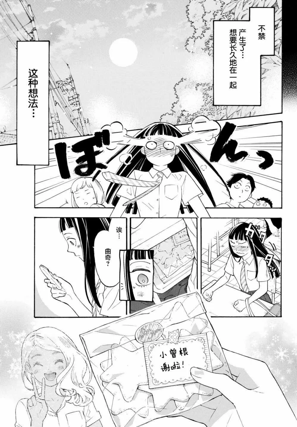 第24话 第9页