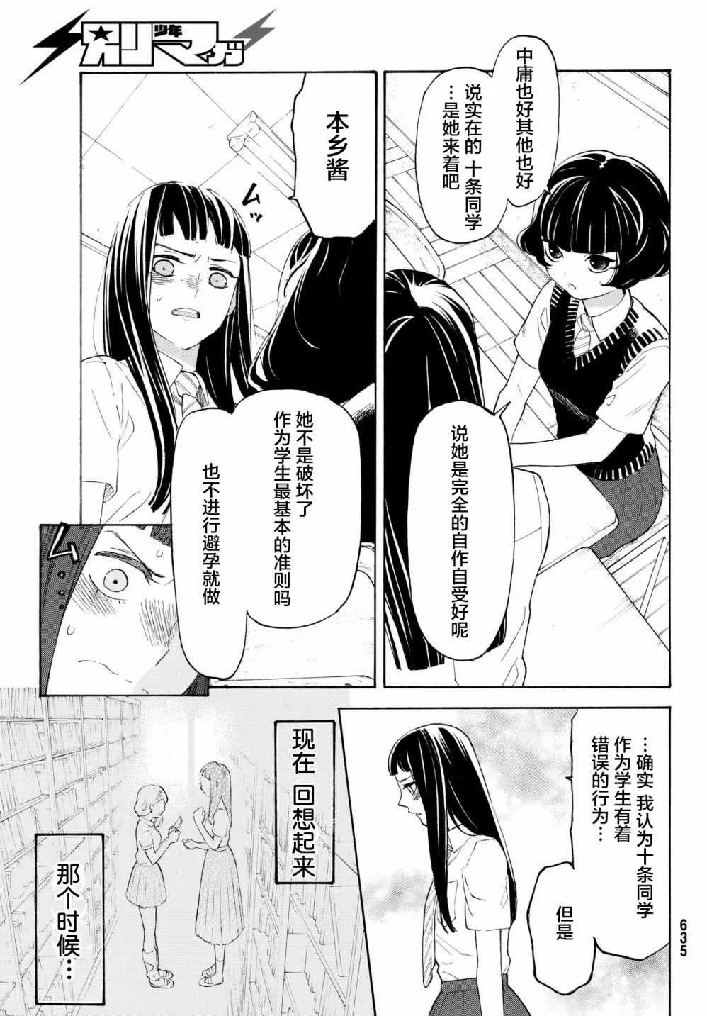 第24话 第15页
