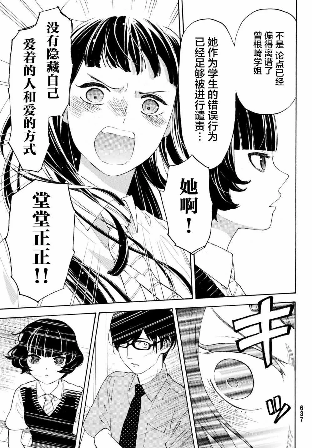 第24话 第17页