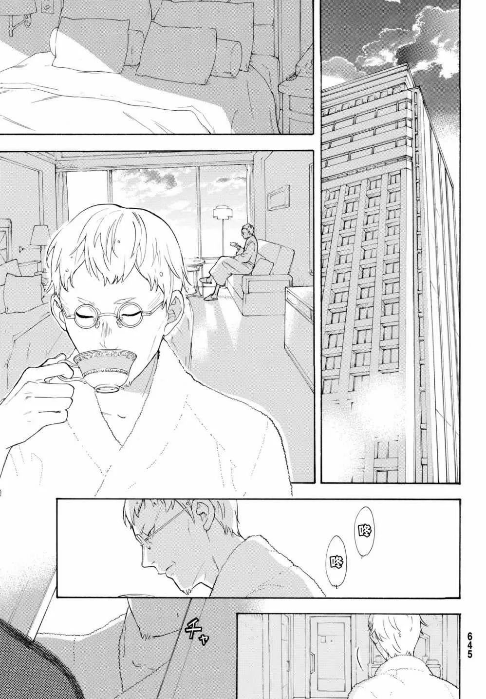 第24话 第25页
